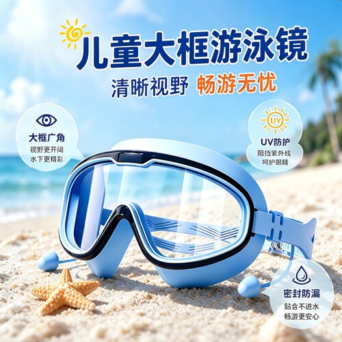 泳镜游泳眼镜防水防雾高清专业近视大框儿童款潜水泳帽套装备神器