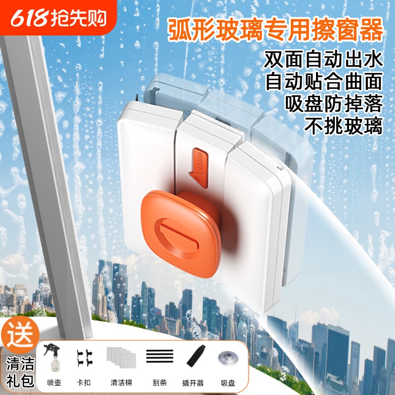 弧形玻璃专用擦窗器双面擦玻璃器家用高层擦保洁刮玻璃擦机器人