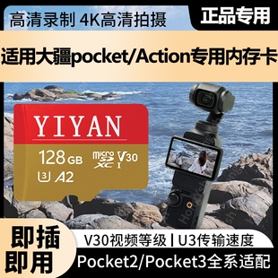 适用于大疆内存卡Action4/5Pro运动相机tf卡256G高速存储pocket3