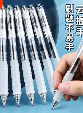 云握ST中性笔黑笔速干顺滑刷题笔按动水性笔舒适云握手软胶高颜值学生考试笔黑色笔0.5mm神器不断墨红色握感