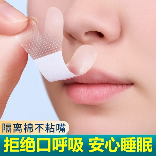 30贴口呼吸矫正贴封嘴儿童闭嘴巴睡觉防止张嘴成人止打鼾闭嘴唇贴