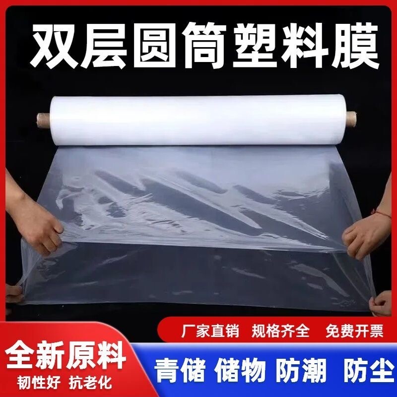 pe筒膜直通袋高压平口透明细长塑料桶料鱼竿钢管布匹小号包装卷膜