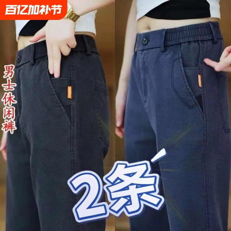男士春季休闲裤春秋加厚宽松直筒潮流爸爸装2026新款运动长裤子男