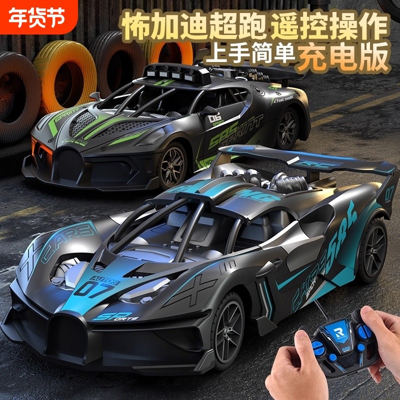 遥控小汽车赛车可漂移迷你电动儿童男孩高速玩具车跑车炫酷充电