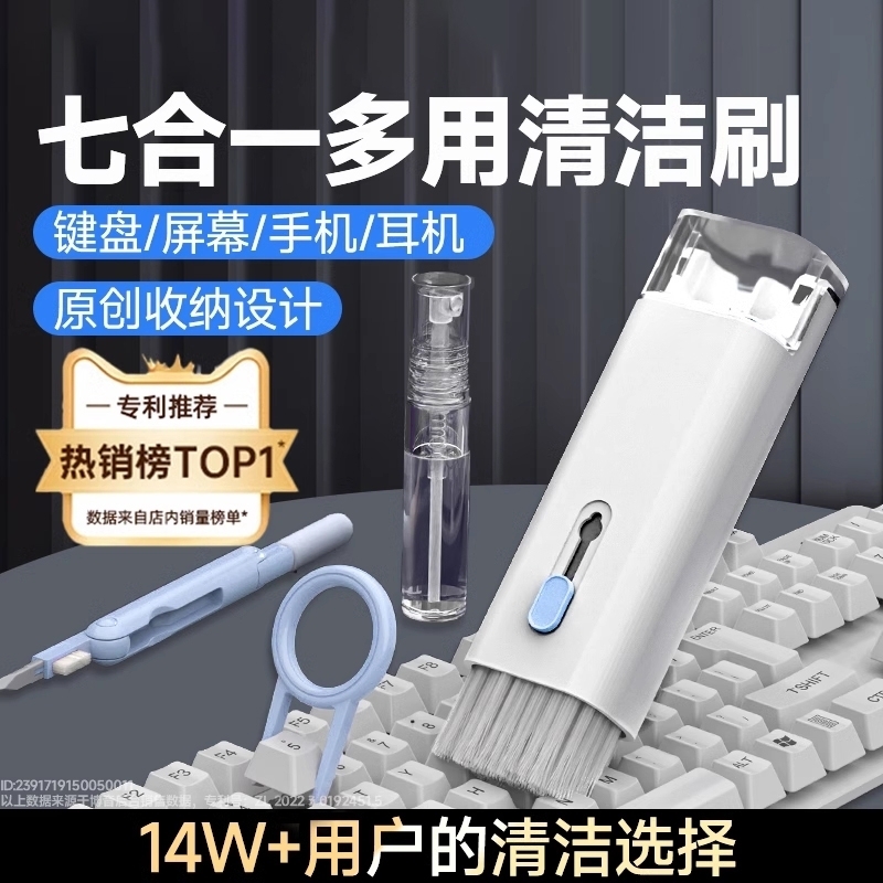键盘清理工具清洁机械键盘专用电脑除尘软毛刷灰尘刷子多功能清灰神器手机缝隙耳机清洁笔擦笔记本清洗套装