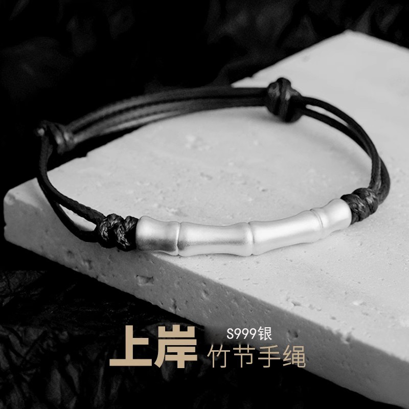 男足银999复古竹节平安手链