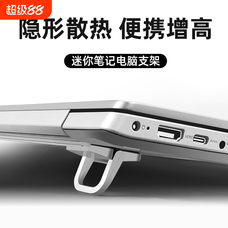 开学必备好物笔记本电脑增高支架
