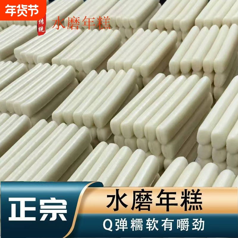 宁波传统手工水磨年糕韩式粗长条烧烤火锅关东煮大米优质