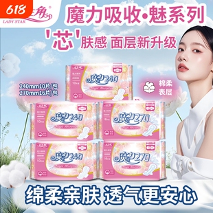 女主角魔力魅系列卫生巾棉柔加长防漏亲肤日用夜用姨妈巾卫生纸