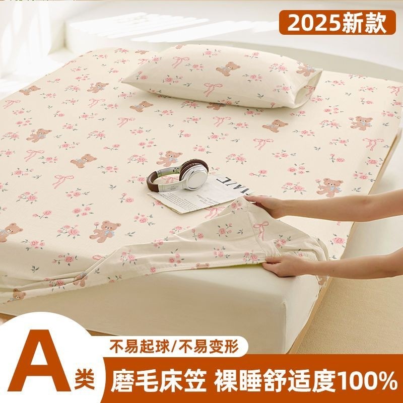 磨毛床笠水洗棉床罩2025床垫保护套三件套四季通用单人纯棉新款
