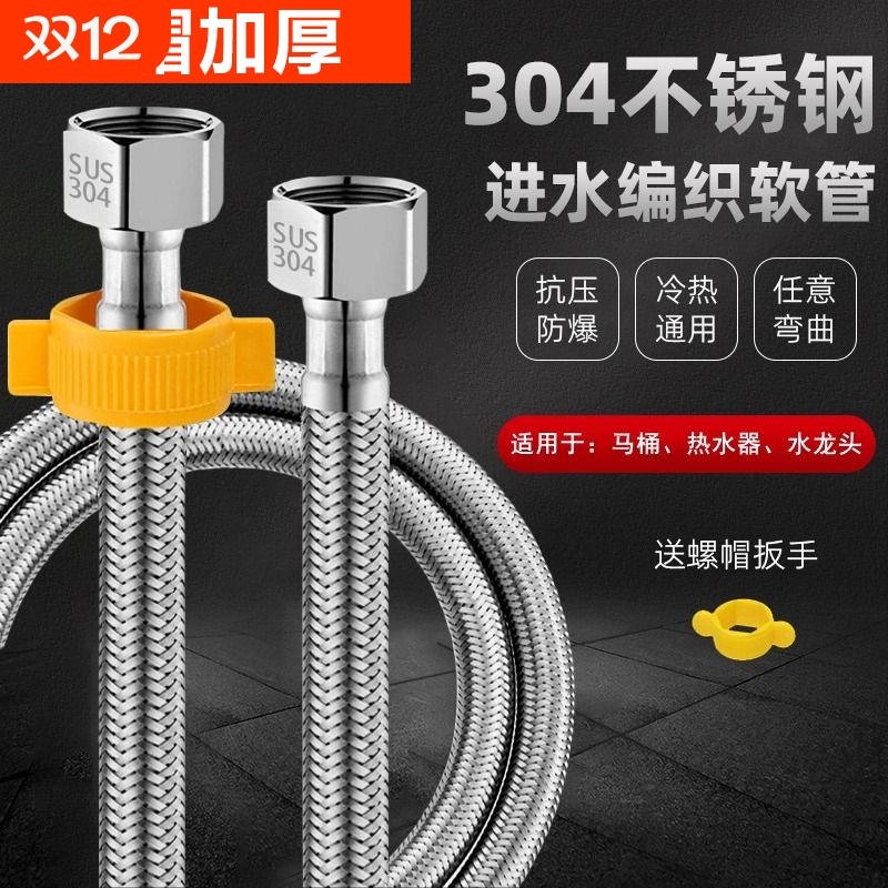304不锈钢金属编织加厚铜头冷热进水软管水管马桶热水器连接管4分