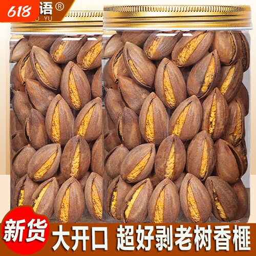 新货开口香榧浙江特产250g/500g老树大开口炒货好吃新鲜枫桥炒制