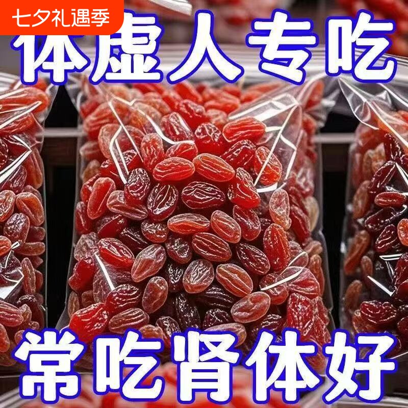 吐鲁番红提葡萄干新疆果干红提干红香妃免洗无添加整箱风干滋补
