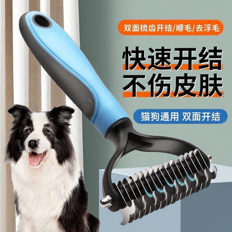 狗毛清理神器狗狗开结梳宠物梳毛专用梳子刮毛器去浮毛猫毛打薄器
