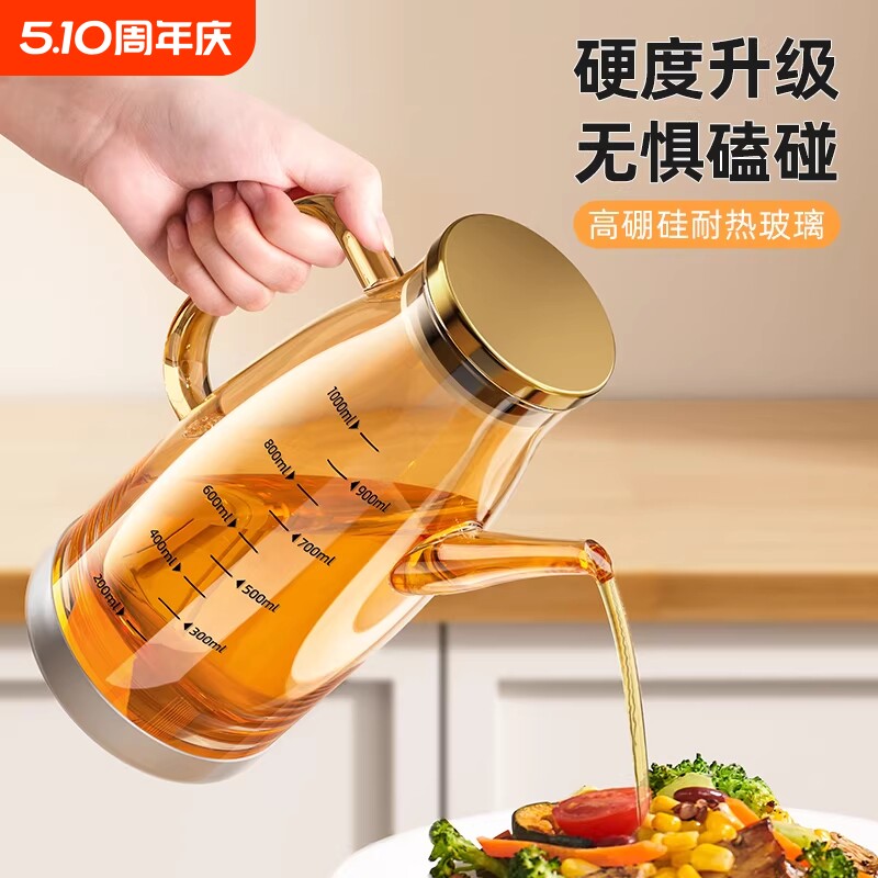 玻璃油壶家用厨房不挂油油瓶酱油醋调料瓶装油的容器大油罐食品级