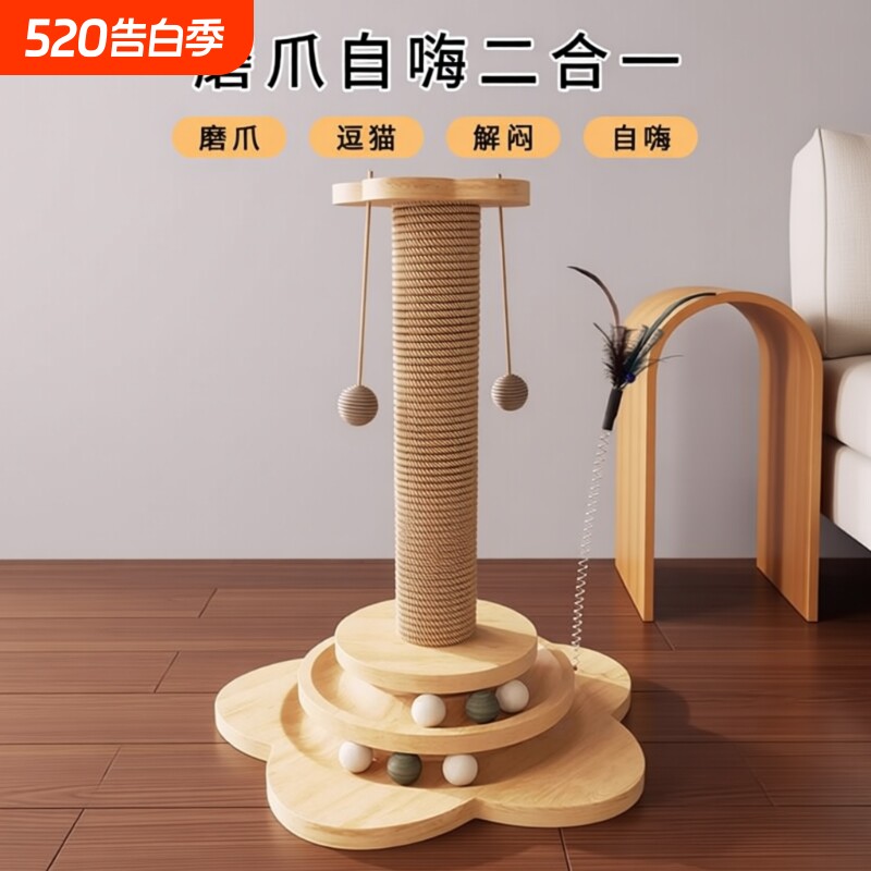 猫抓板耐磨不掉屑猫抓柱剑麻立式四季通用小猫咪玩具磨爪自嗨解闷