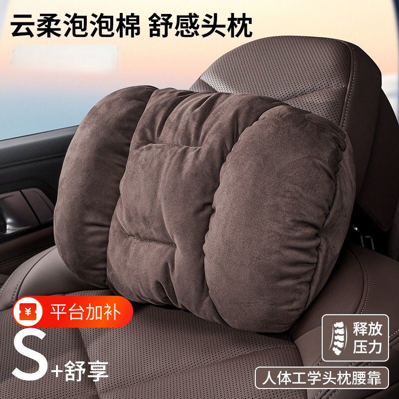 适用汽车头枕护颈枕奔驰迈巴赫泡泡棉车载靠枕腰靠内饰用品后排