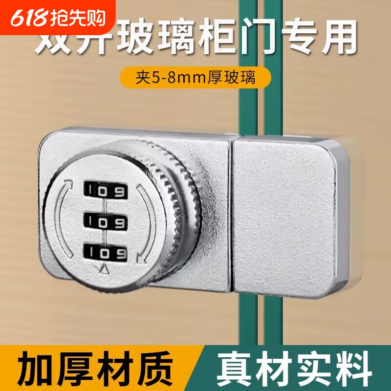 密码锁玻璃柜锁商场展示柜门锁单双门橱窗锁手机柜台双开锁移门锁