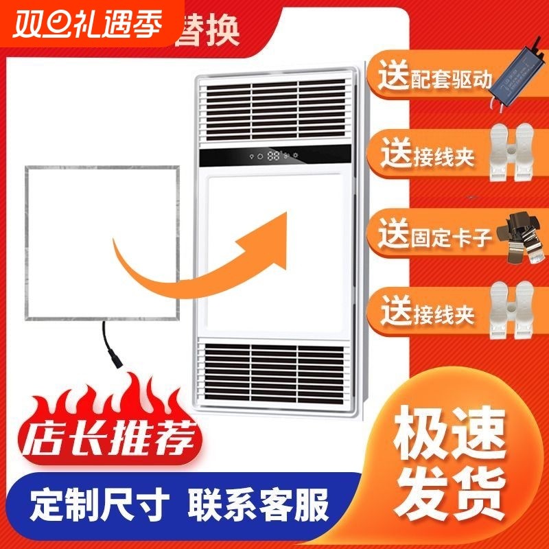 浴霸灯板替换面板led灯芯