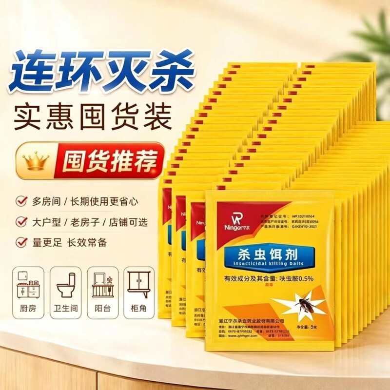强效蟑螂药粉家用无毒一窝端家居卧室...