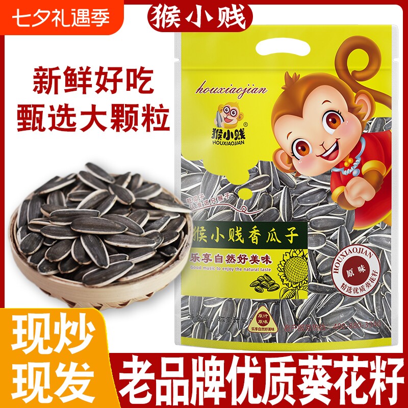 2025新货葵花籽大颗粒原味五香炒熟生瓜子5斤零食新鲜葵花子袋装