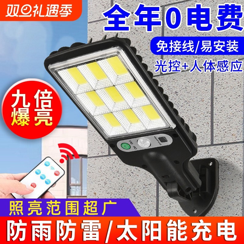 太阳能灯户外庭院灯人体感应灯家用防水一体壁灯led照明路灯爆亮