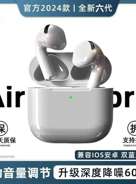 华强北蓝牙耳机七代适用苹果无线iPhone官方正品2024新款Air7洛达