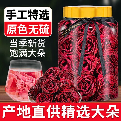 云南墨红玫瑰大罐冻干玫瑰花干精选大朵食用重瓣玫瑰花冠茶泡茶