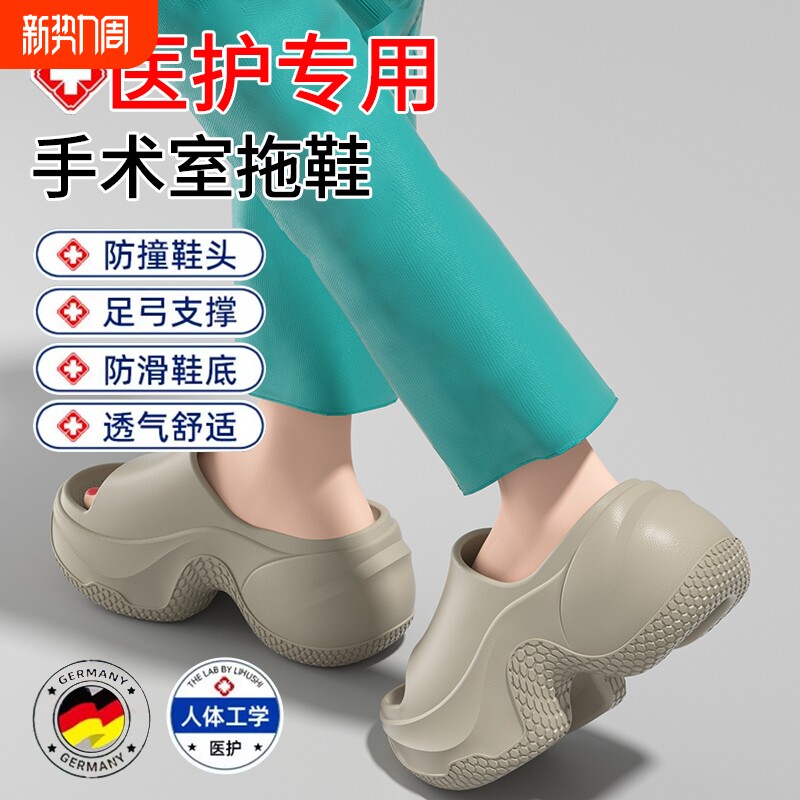 德国手术室医护松糕厚底拖鞋女夏2025新款外穿强足弓支撑防滑凉拖