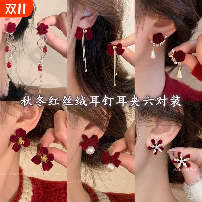 「玫瑰恋人」新年酒红色植绒花朵流苏耳钉复古轻奢方圆脸耳饰秋冬