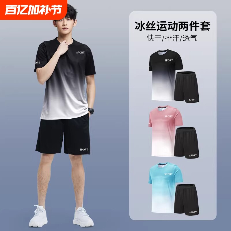 健身衣服男运动套装春夏季跑步装备专业晨跑服骑行紧身速干衣冰丝