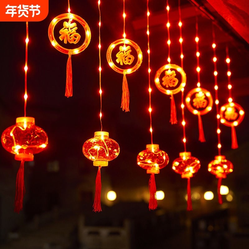 新年装饰灯笼串灯小彩灯闪灯满天星过年阳台福字窗帘灯插电广场