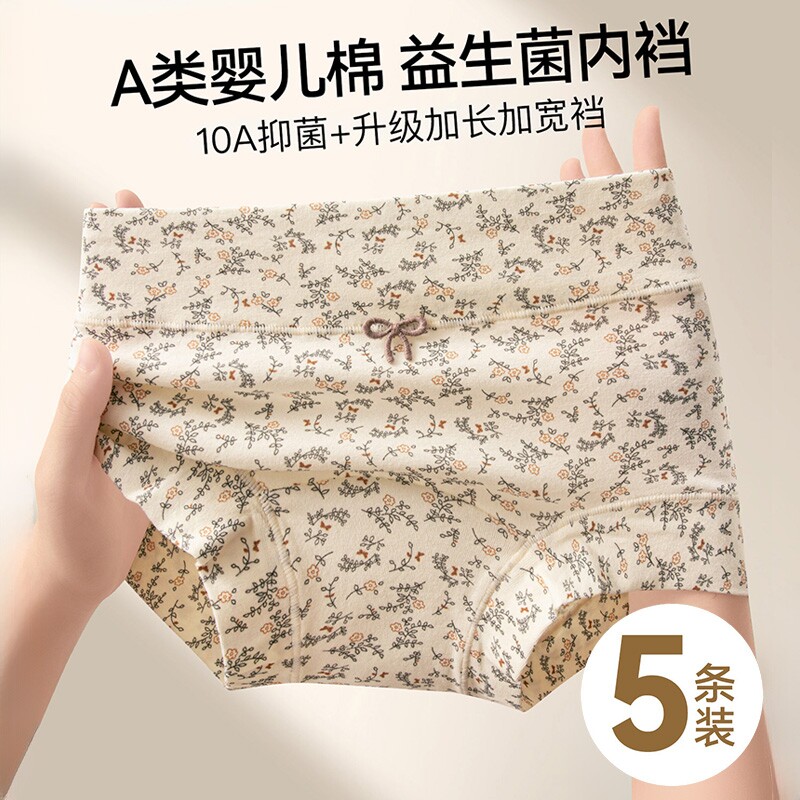 女士内裤纯棉a级抑菌高腰女生包臀无痕透气平角四角短裤2026新款