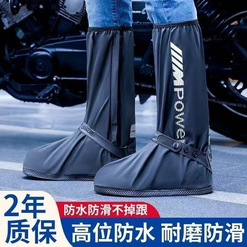 雨鞋套防水鞋套加厚耐磨防滑外穿雨靴防雨高筒户外骑行便携中筒