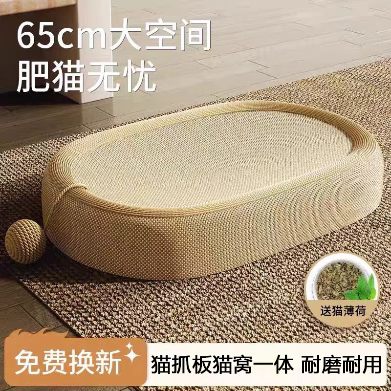 猫抓板猫窝一体耐磨不掉屑剑麻耐抓麻绳猫爪板大号磨爪器猫咪用品