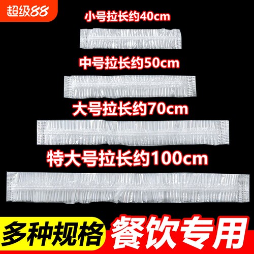 加厚特大号保鲜膜套|万人加购