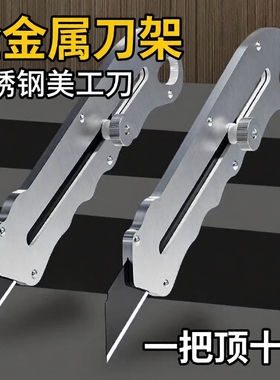 纯钢加厚美工刀壁纸刀重型超锋利裁纸刀墙纸刀工业级全金属刀架刀片木工工具装修耐用小号