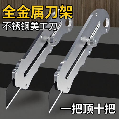 纯钢重型美工刀|超2.5万次加购