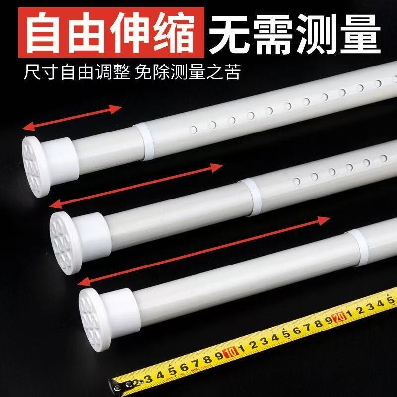 免打孔伸缩杆窗帘杆收缩杆细杆子晾衣杆门帘可调节强力浴帘浴室图片