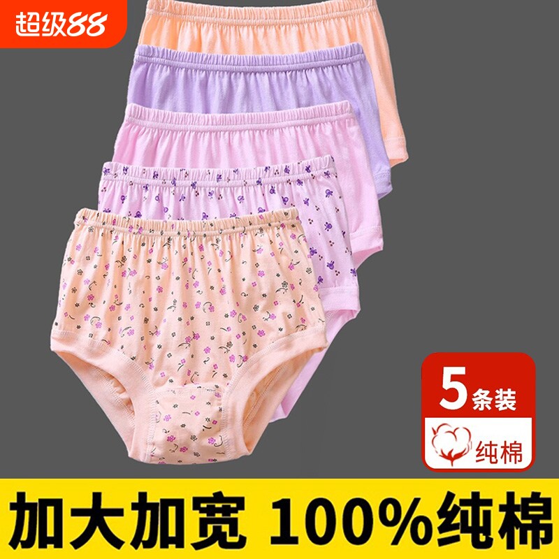 中老年内裤女大码老人高腰全棉裤头妈妈宽松加肥加大三角裤印花