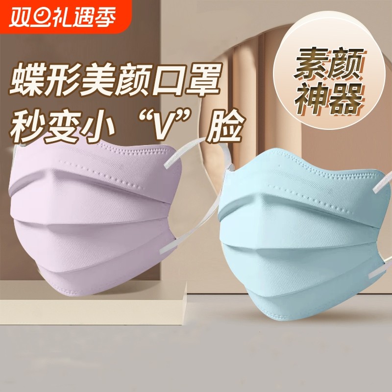 一次性医用口罩蝶形外科医疗马卡龙色云朵三层女高颜值夏季显脸小