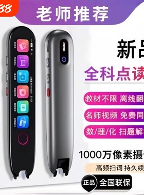科大Ai点读笔学习机词典笔正品