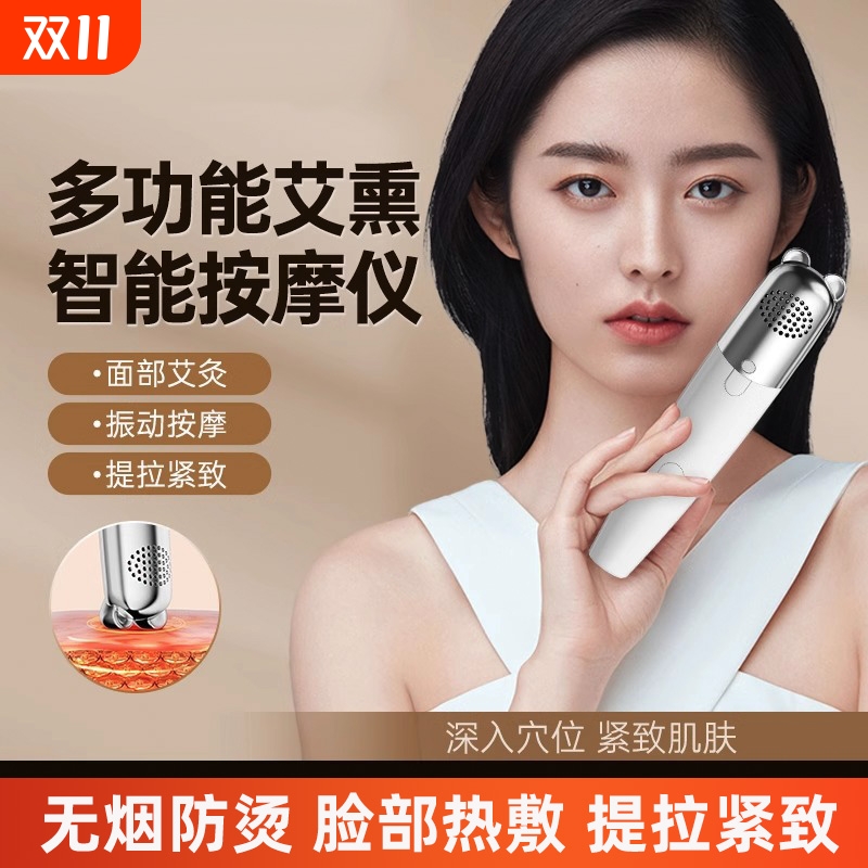 面部桃花灸艾灸棒脸部眼部按摩美容艾灸仪专用小美灸艾炙器具神器