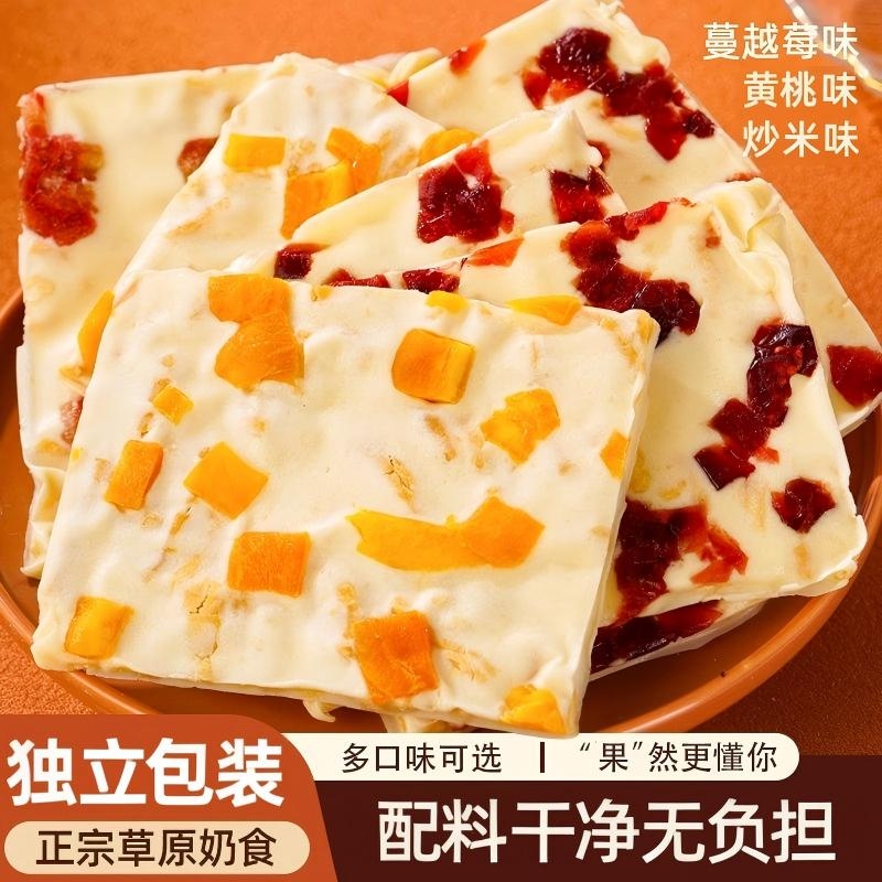 蒙古奶盖内蒙古特产奶制品奶酪奶酥休闲零食蔓越莓味炒米味奶皮子