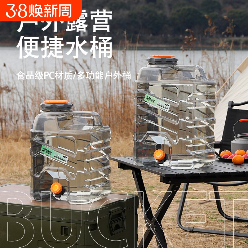 德国纯净水桶户外20升空桶露营便携车载加厚食品级PC家用储蓄水桶