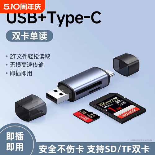 USB3.0读卡器Type-C相机手机电脑TF内存卡电脑相机SD卡安卓OTG转接器多功能type-c二合一高速读卡器渲涯