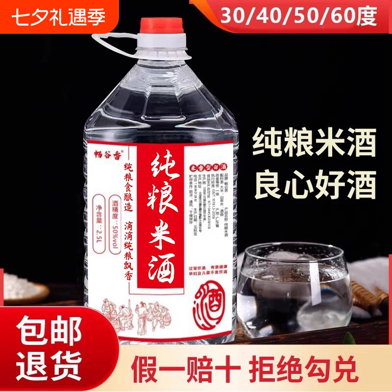 100%纯米酒客家农家广东药材泡酒酒专用高度白酒10斤纯粮桶装杨梅