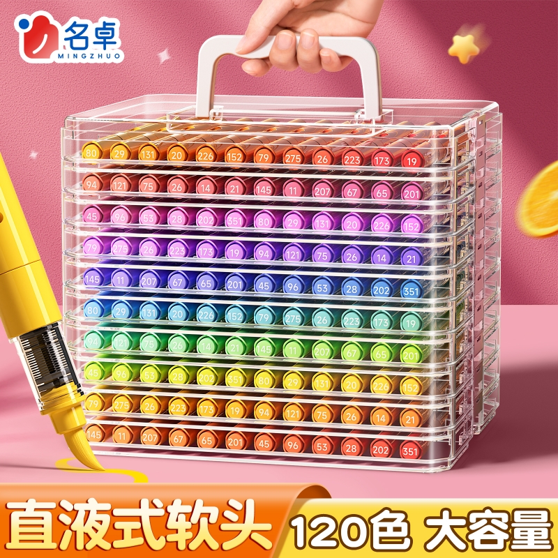120色直液式丙烯马克笔软头绘画画笔套装美术生专用儿童可洗无毒水彩笔小学生美术礼盒幼儿园颜色笔可水洗