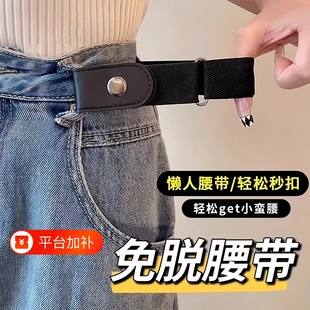 懒人腰带松紧神器红色皮带隐形无痕裤带男女学生牛仔裤子收腰卡扣
