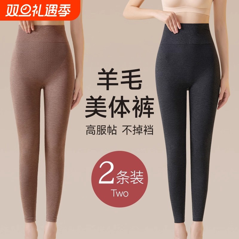 德绒秋裤女士秋冬季高腰显瘦保暖裤羊毛发热美体裤内穿打底裤外穿